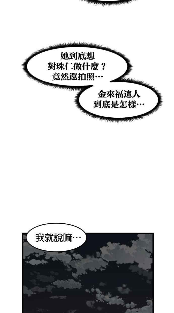 《只属于我的主人》[第39话] 别担心，我不会变回去 第47页