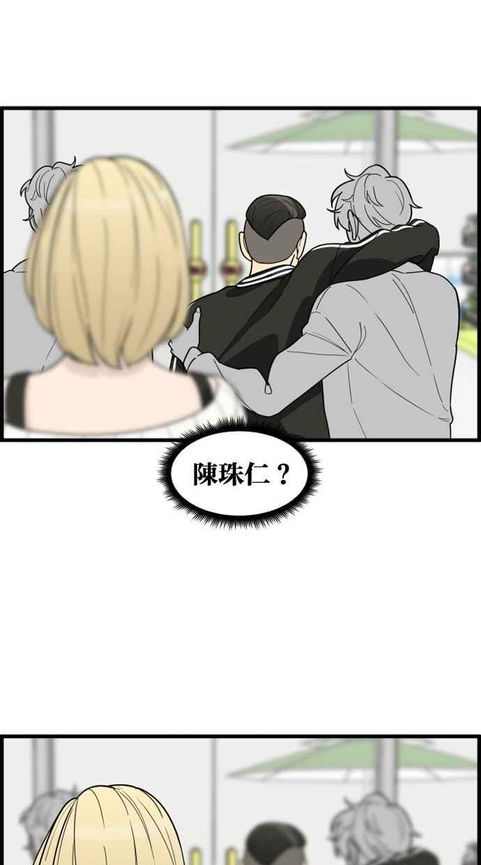 《只属于我的主人》[第39话] 别担心，我不会变回去 第6页