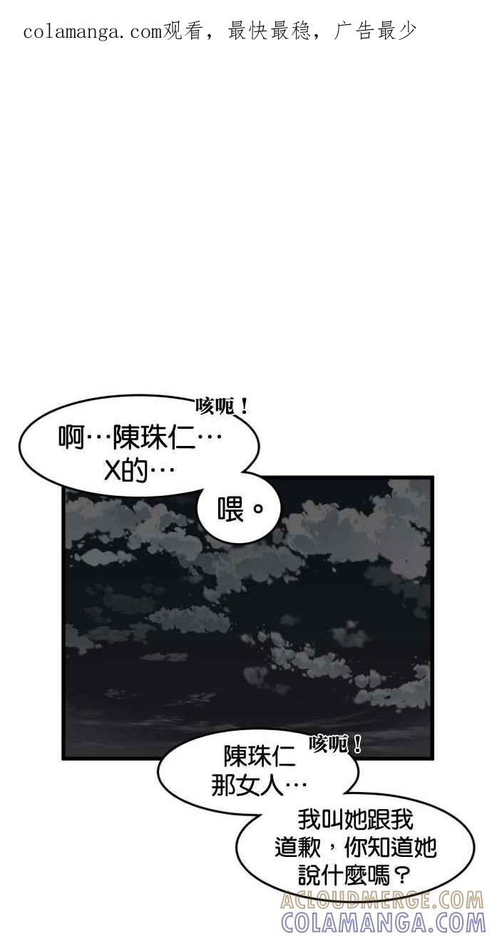 《只属于我的主人》[第39话] 别担心，我不会变回去 第1页