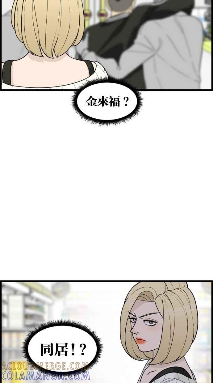 《只属于我的主人》[第39话] 别担心，我不会变回去 第7页