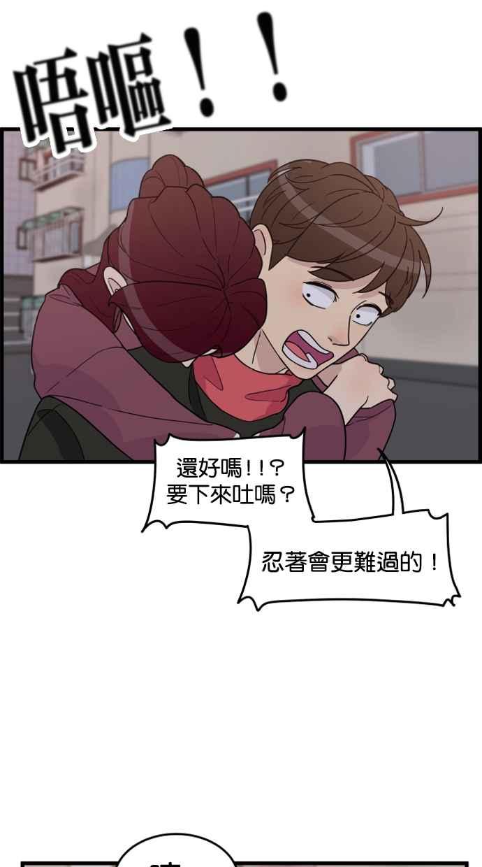 《只属于我的主人》[第39话] 别担心，我不会变回去 第51页