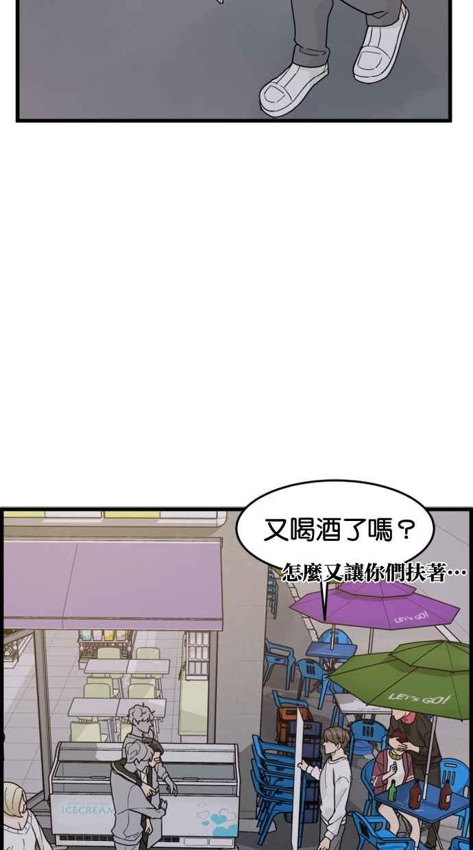 《只属于我的主人》[第39话] 别担心，我不会变回去 第27页