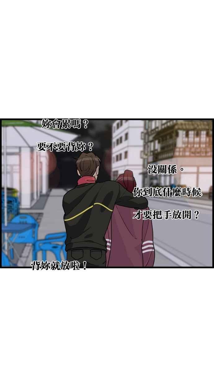 《只属于我的主人》[第39话] 别担心，我不会变回去 第36页