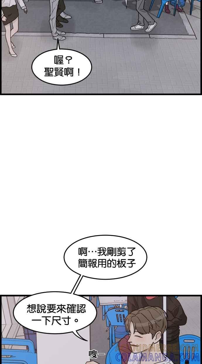 《只属于我的主人》[第39话] 别担心，我不会变回去 第28页