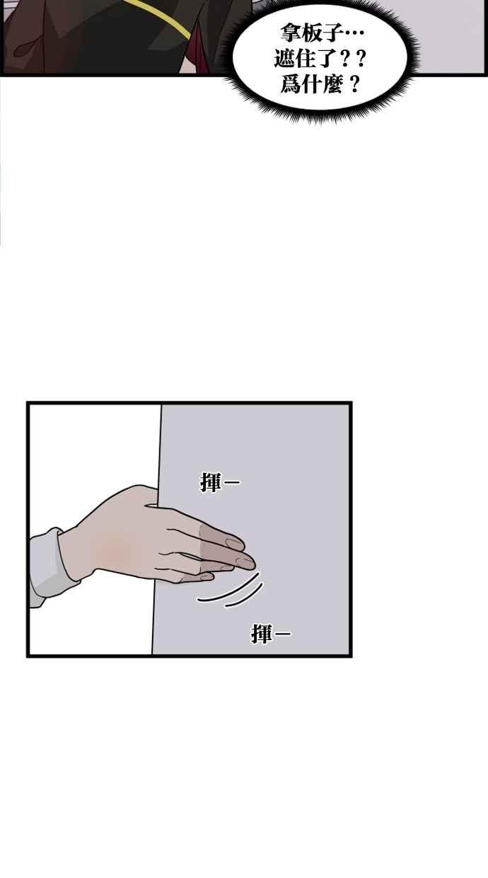 《只属于我的主人》[第39话] 别担心，我不会变回去 第30页