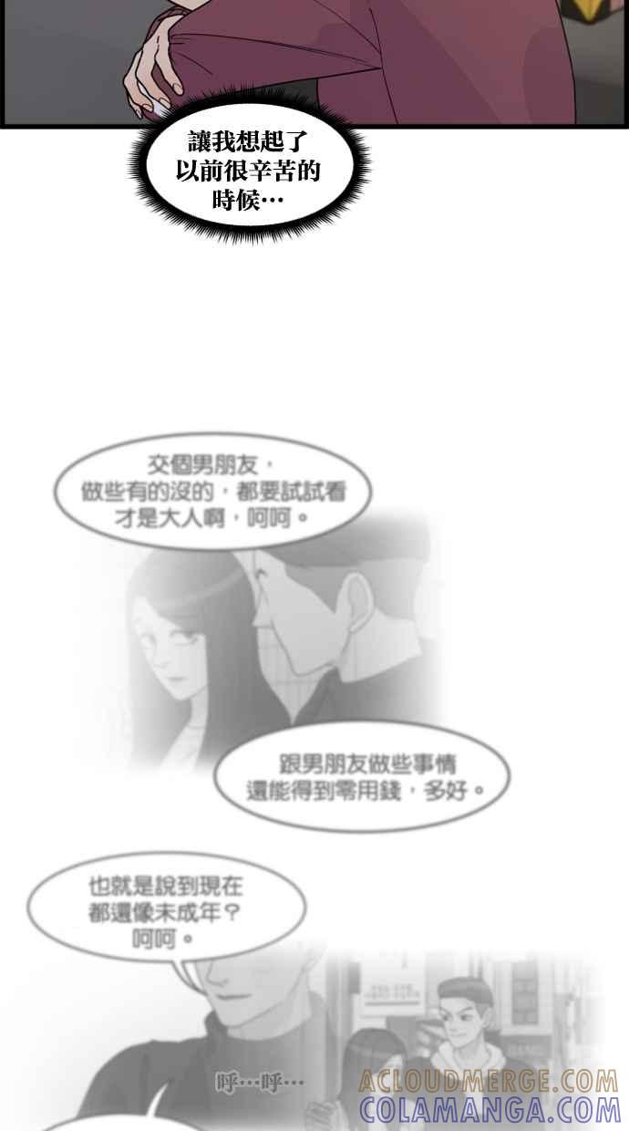 《只属于我的主人》[第39话] 别担心，我不会变回去 第49页