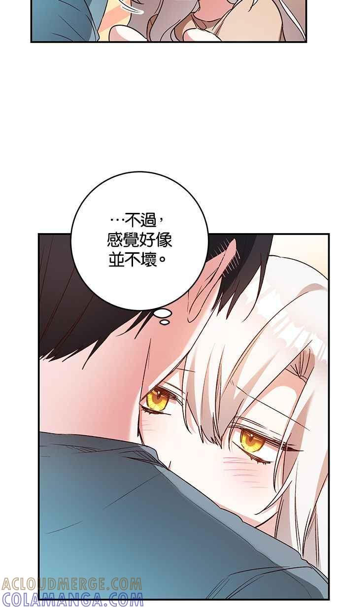 《她成为恶女的理由》第39话 第10页