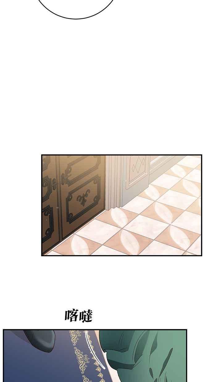 《她成为恶女的理由》第39话 第51页
