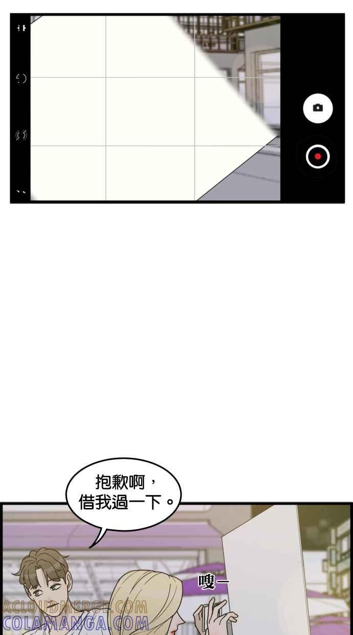 《只属于我的主人》[第39话] 别担心，我不会变回去 第43页