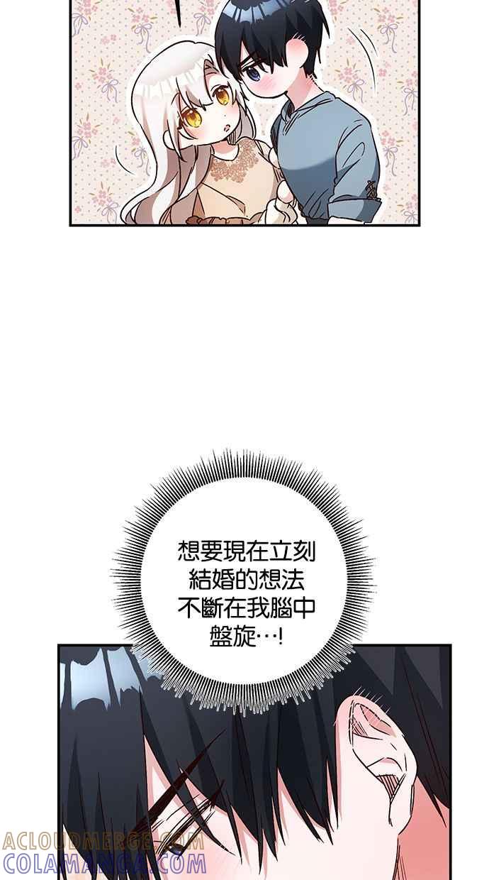 《她成为恶女的理由》第39话 第13页