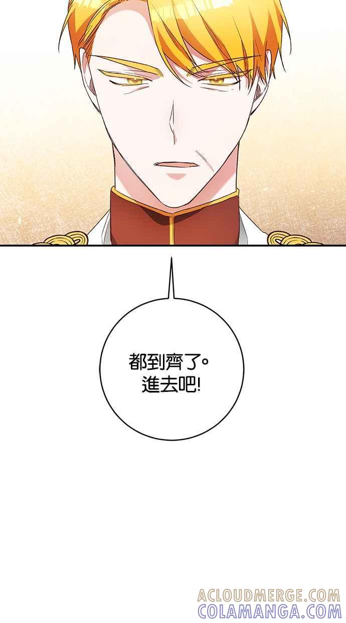 《她成为恶女的理由》第39话 第55页