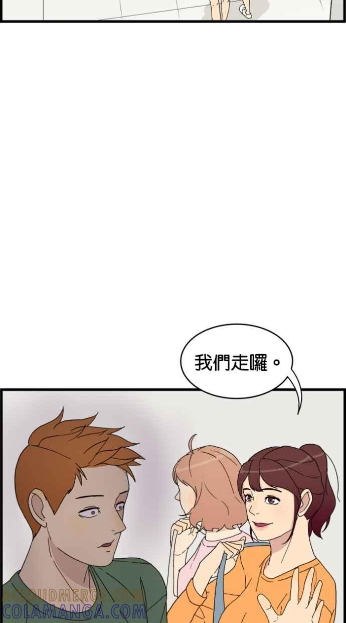 《只属于我的主人》[第4话] 何必出现呢？ 第43页