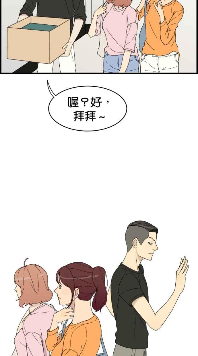 《只属于我的主人》[第4话] 何必出现呢？ 第35页
