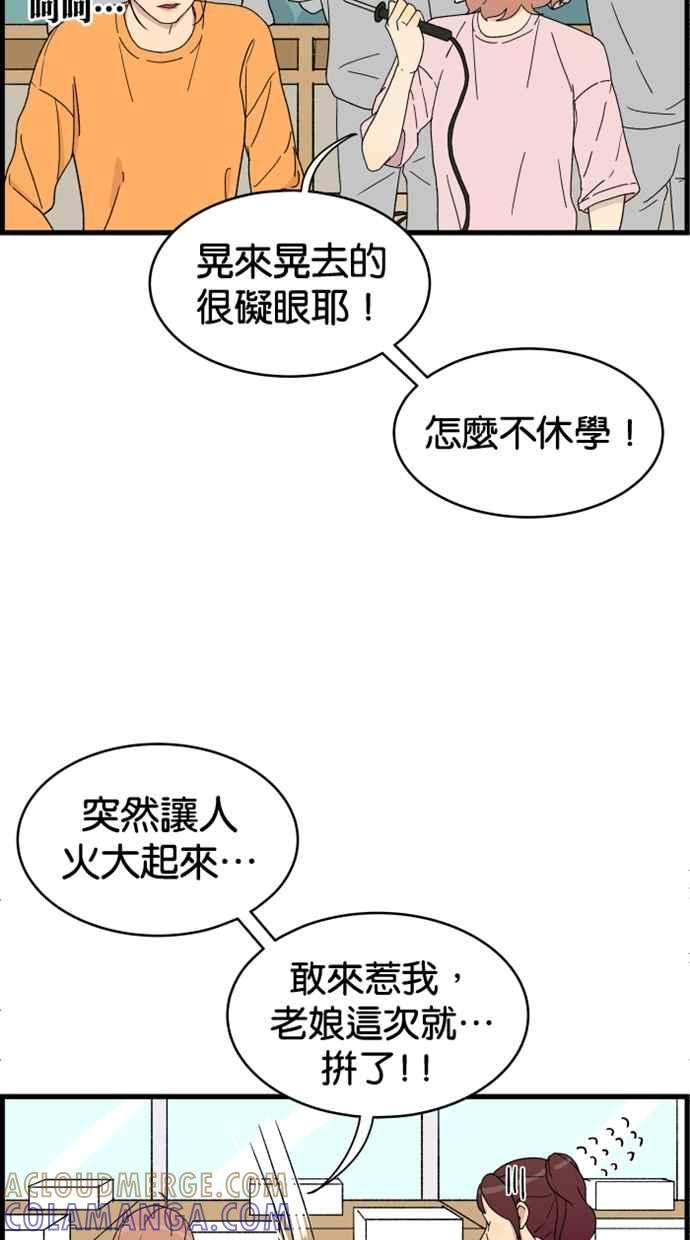 《只属于我的主人》[第4话] 何必出现呢？ 第13页