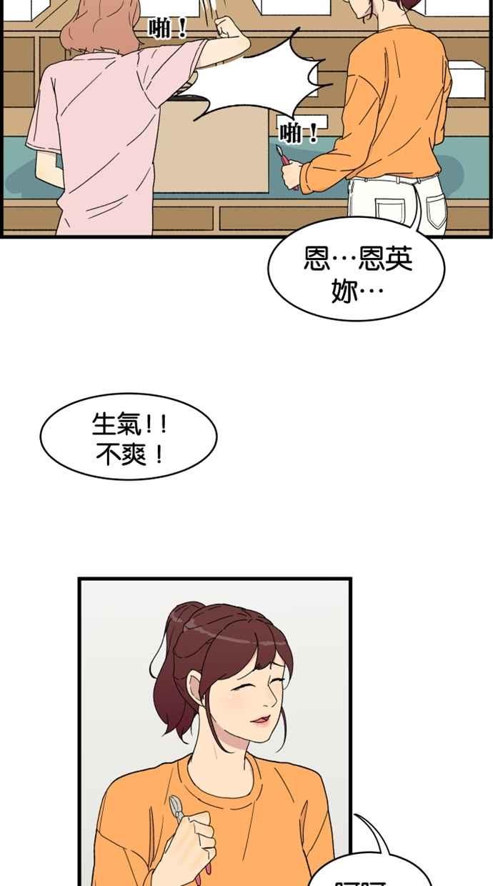 《只属于我的主人》[第4话] 何必出现呢？ 第14页