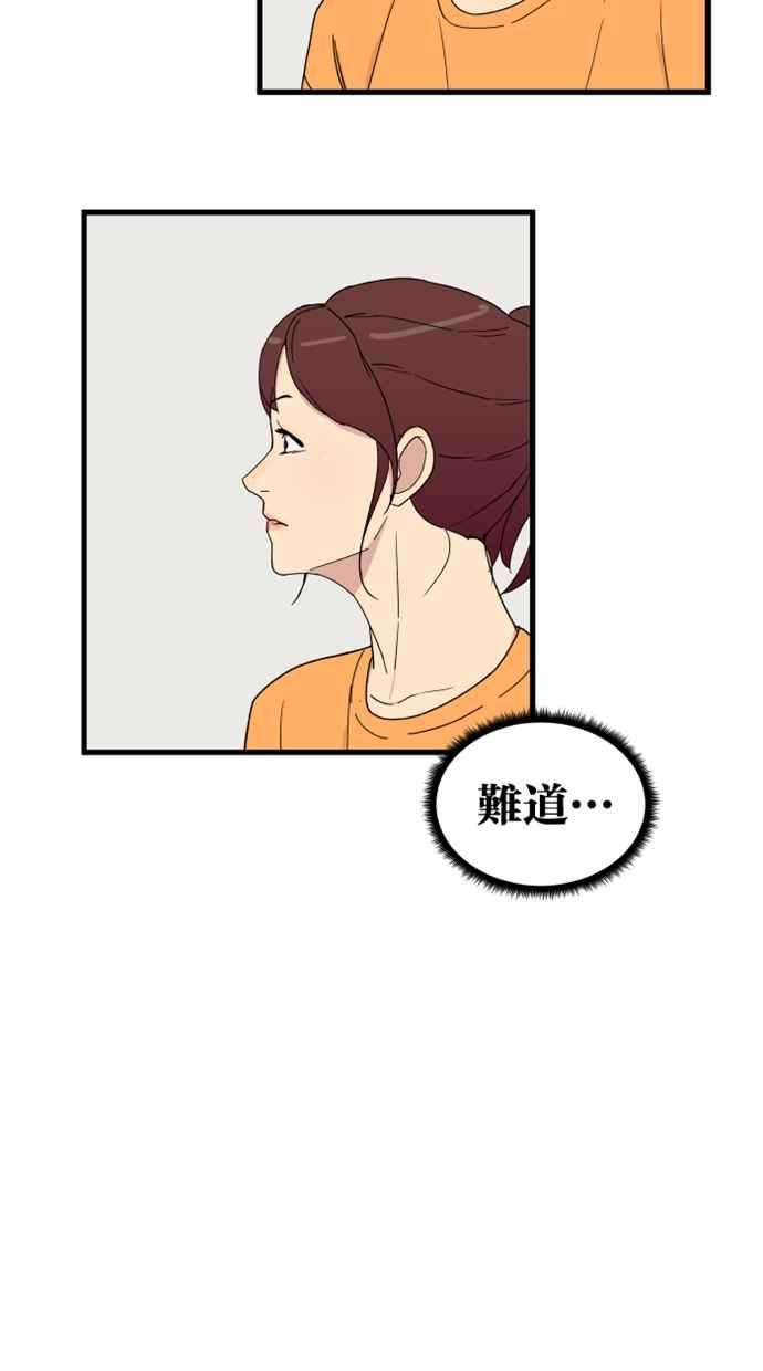 《只属于我的主人》[第4话] 何必出现呢？ 第8页