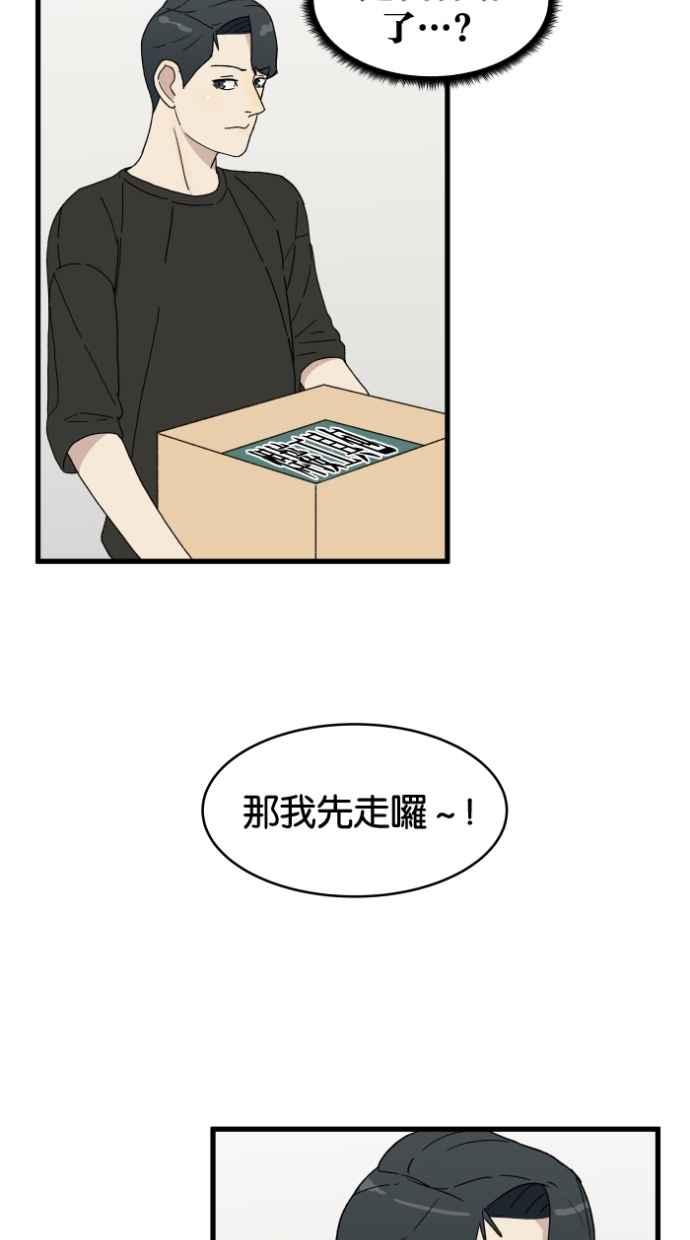 《只属于我的主人》[第4话] 何必出现呢？ 第33页