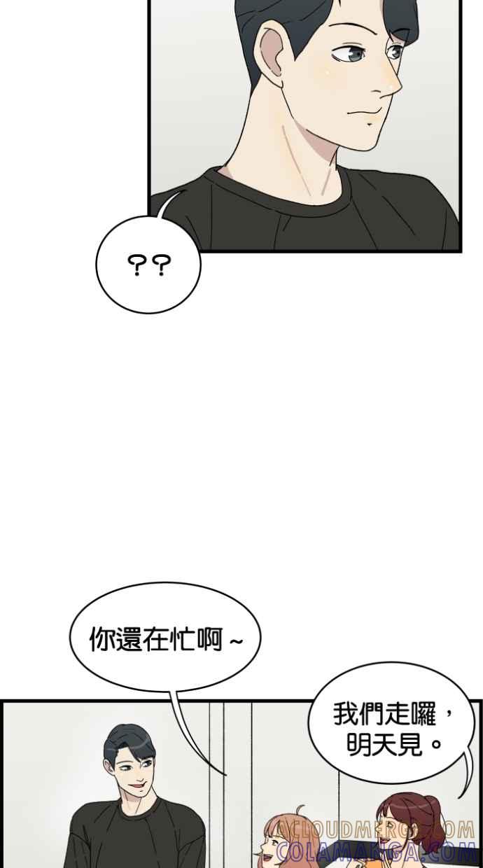 《只属于我的主人》[第4话] 何必出现呢？ 第34页