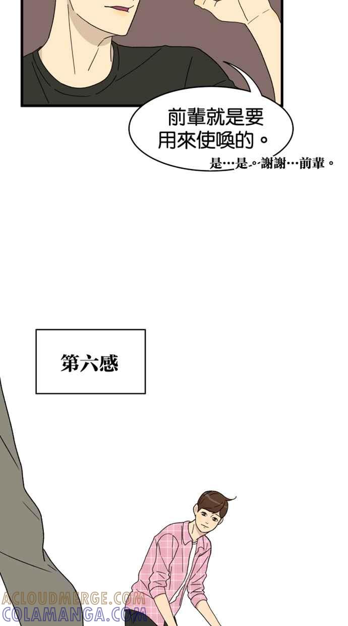 《只属于我的主人》[第4话] 何必出现呢？ 第22页