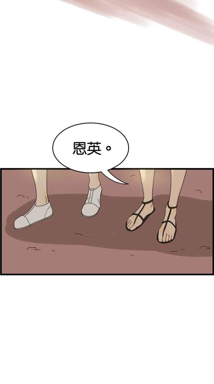《只属于我的主人》[第4话] 何必出现呢？ 第51页