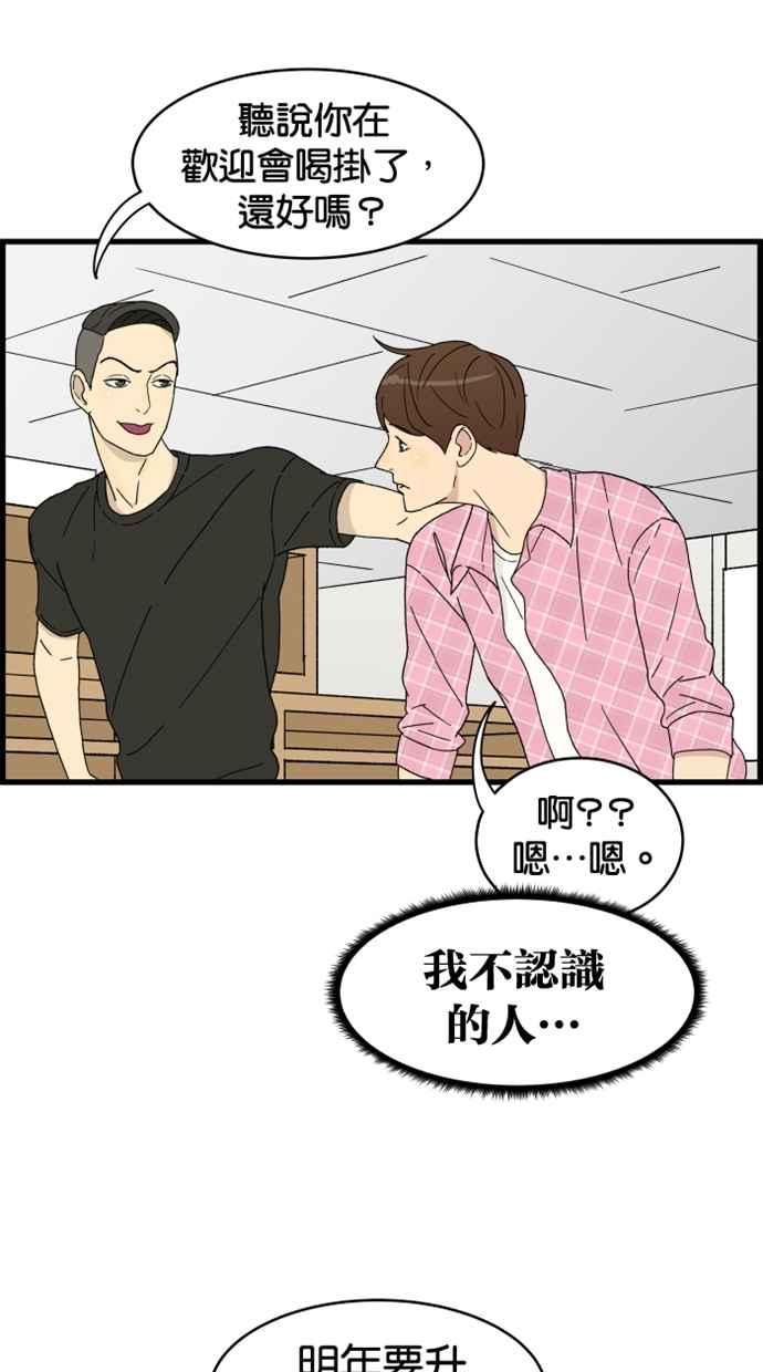 《只属于我的主人》[第4话] 何必出现呢？ 第18页
