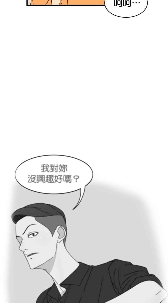 《只属于我的主人》[第4话] 何必出现呢？ 第15页