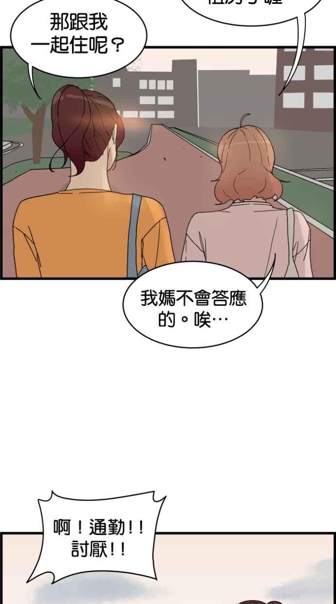 《只属于我的主人》[第4话] 何必出现呢？ 第47页