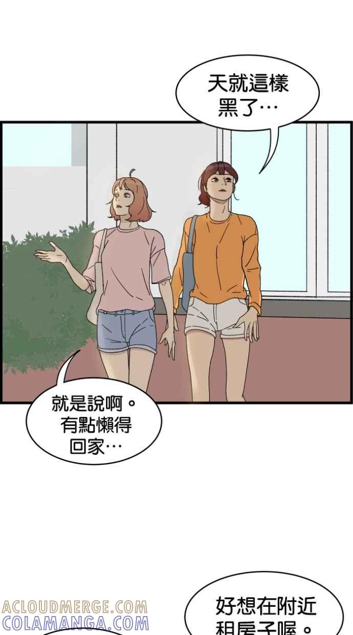 《只属于我的主人》[第4话] 何必出现呢？ 第46页