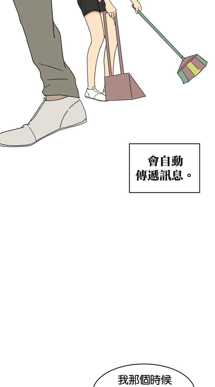 《只属于我的主人》[第4话] 何必出现呢？ 第23页