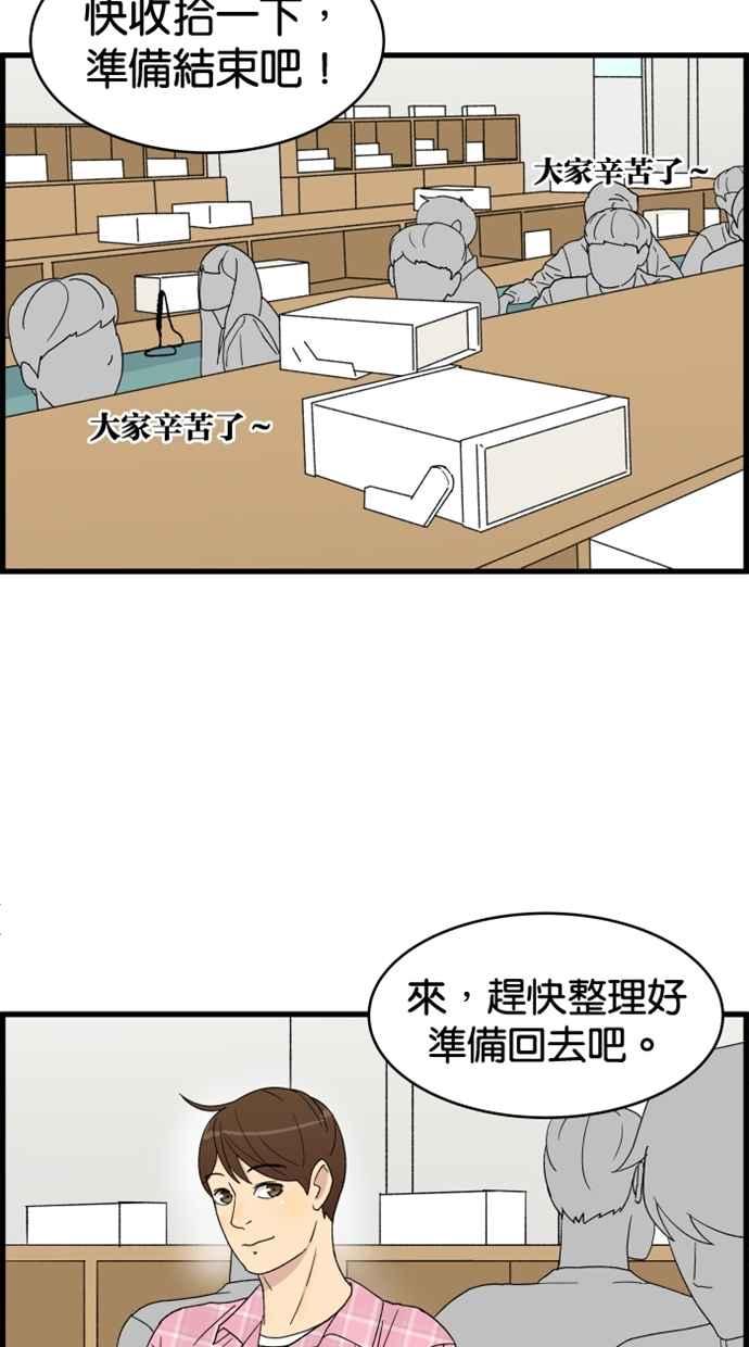 《只属于我的主人》[第4话] 何必出现呢？ 第2页