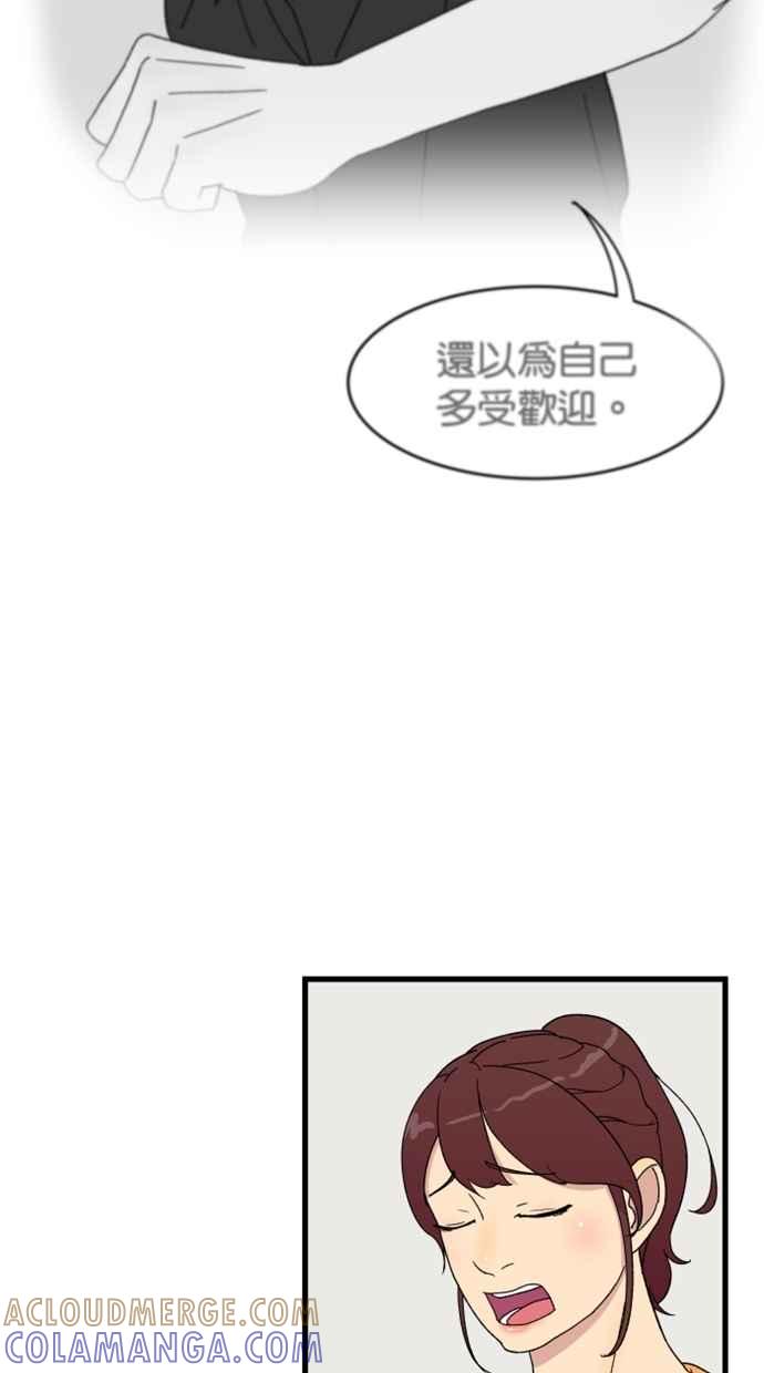 《只属于我的主人》[第4话] 何必出现呢？ 第16页