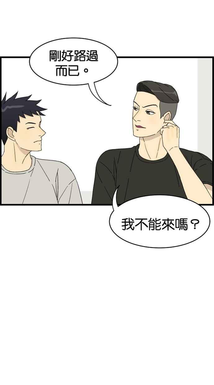 《只属于我的主人》[第4话] 何必出现呢？ 第6页