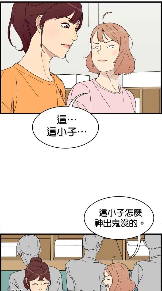 《只属于我的主人》[第4话] 何必出现呢？ 第12页
