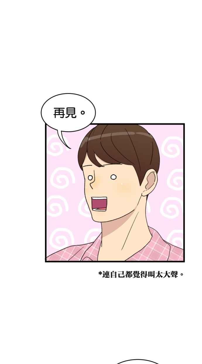 《只属于我的主人》[第4话] 何必出现呢？ 第39页