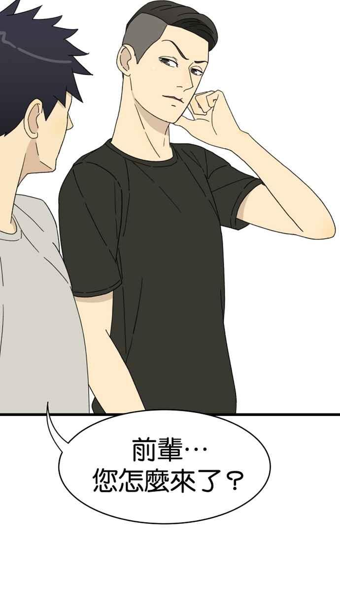 《只属于我的主人》[第4话] 何必出现呢？ 第5页