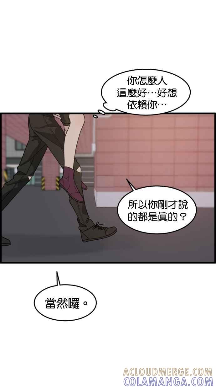 《只属于我的主人》[第40话] 一辈子在我身边_ 写切结书吧! 第40页