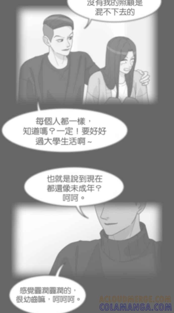 《只属于我的主人》[第40话] 一辈子在我身边_ 写切结书吧! 第22页