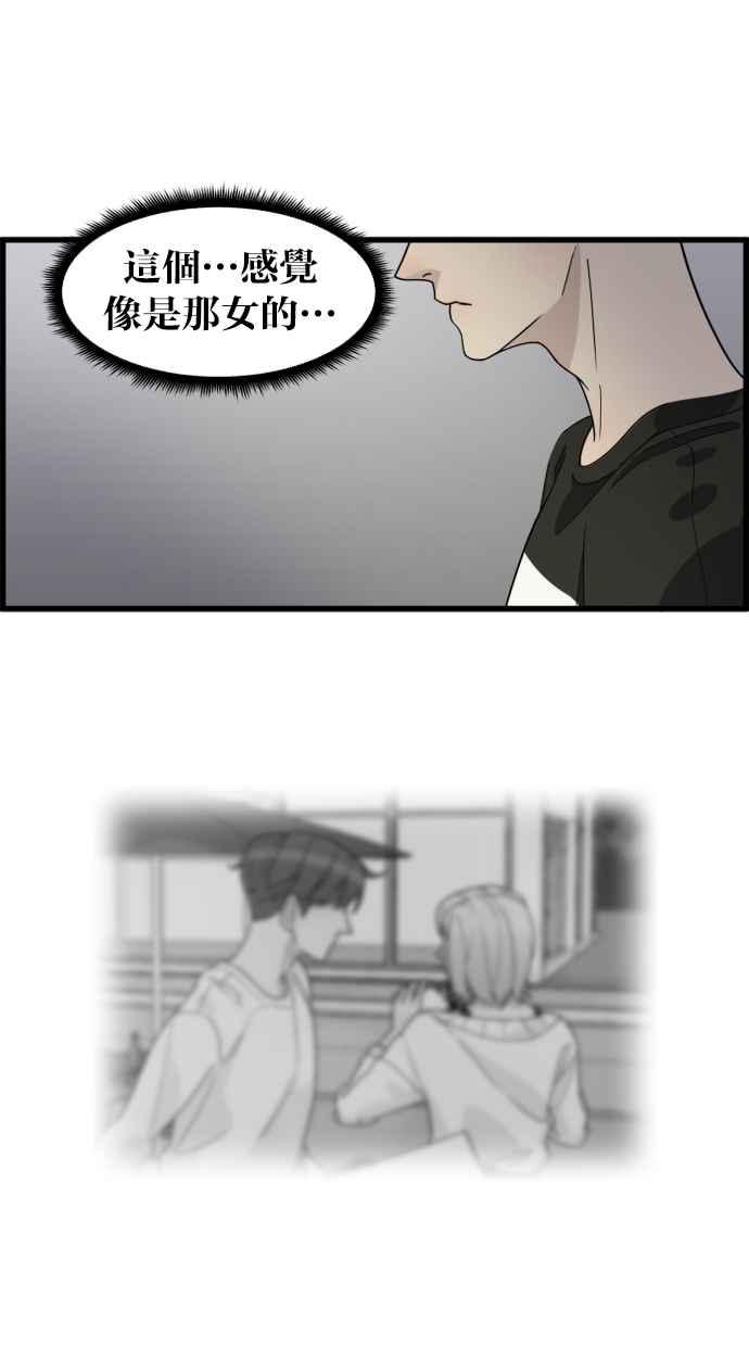 《只属于我的主人》[第40话] 一辈子在我身边_ 写切结书吧! 第8页