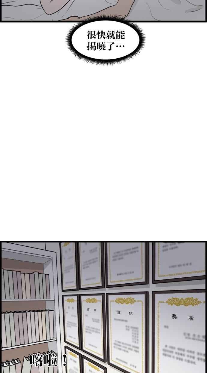 《只属于我的主人》[第40话] 一辈子在我身边_ 写切结书吧! 第6页