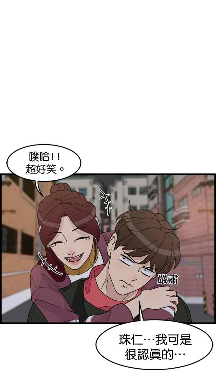 《只属于我的主人》[第40话] 一辈子在我身边_ 写切结书吧! 第39页