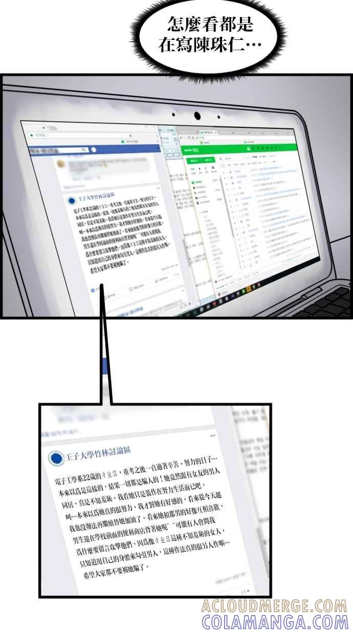 《只属于我的主人》[第40话] 一辈子在我身边_ 写切结书吧! 第10页