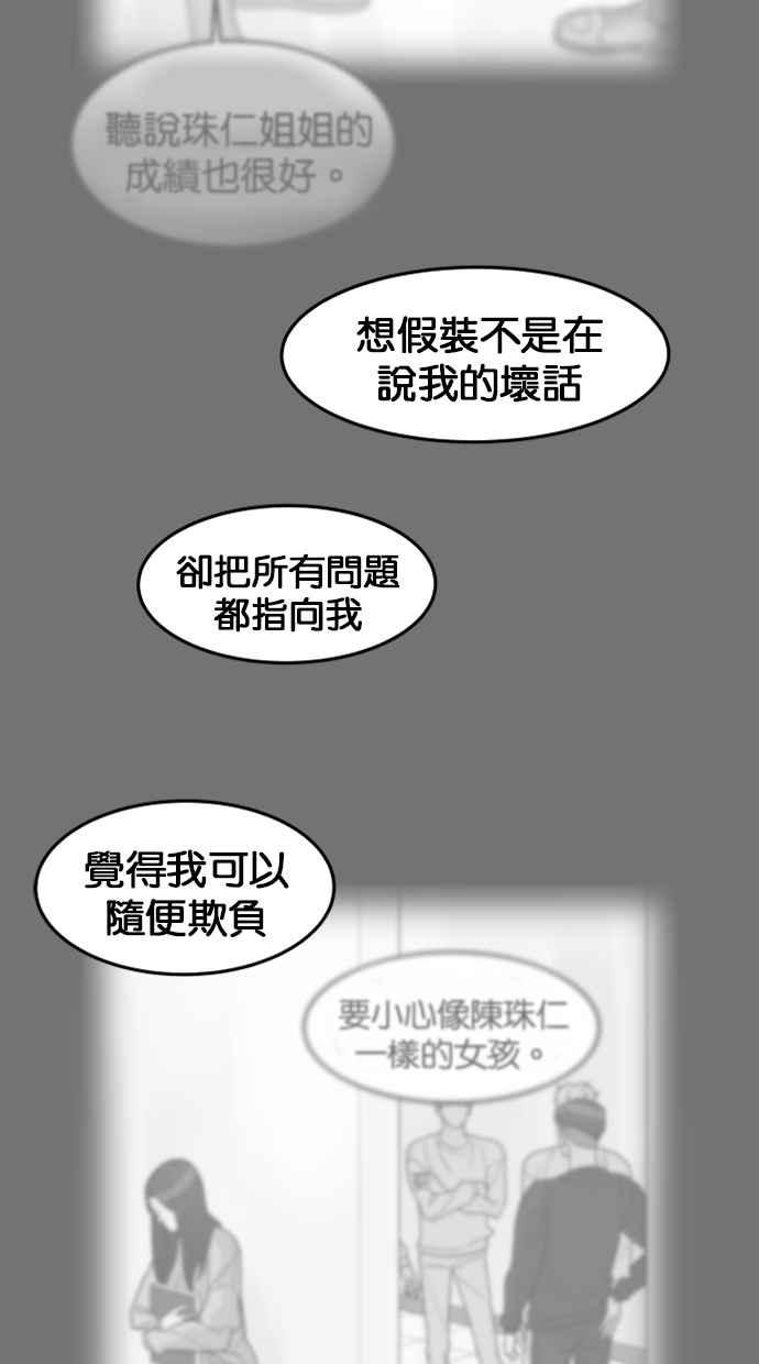 《只属于我的主人》[第40话] 一辈子在我身边_ 写切结书吧! 第29页