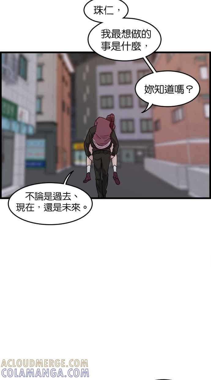 《只属于我的主人》[第40话] 一辈子在我身边_ 写切结书吧! 第34页