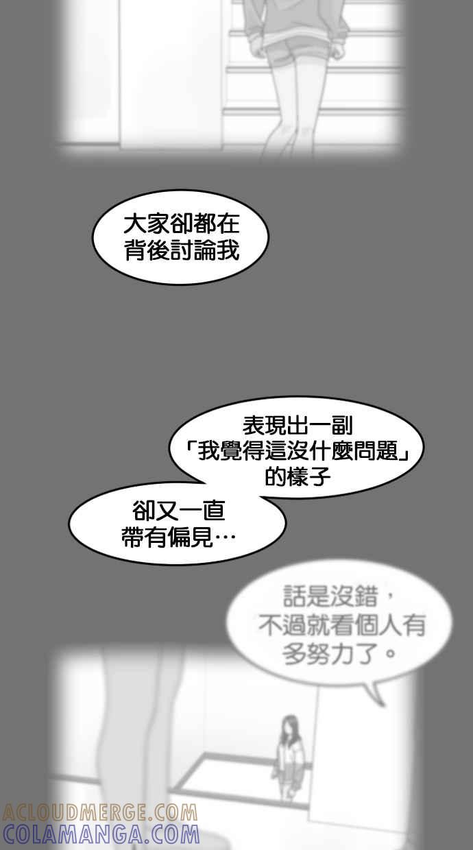 《只属于我的主人》[第40话] 一辈子在我身边_ 写切结书吧! 第28页
