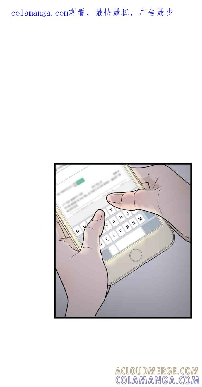 《只属于我的主人》[第40话] 一辈子在我身边_ 写切结书吧! 第1页