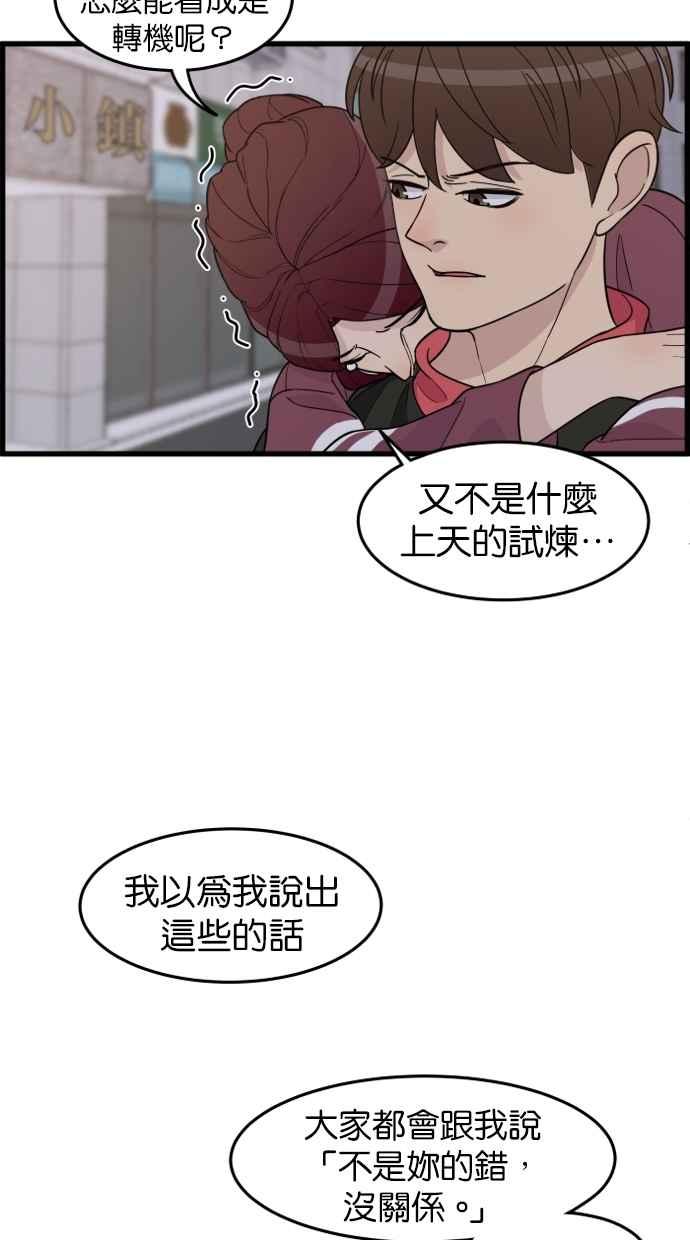《只属于我的主人》[第40话] 一辈子在我身边_ 写切结书吧! 第26页