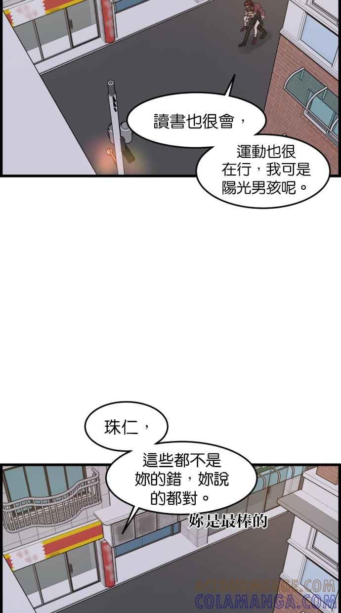《只属于我的主人》[第40话] 一辈子在我身边_ 写切结书吧! 第37页