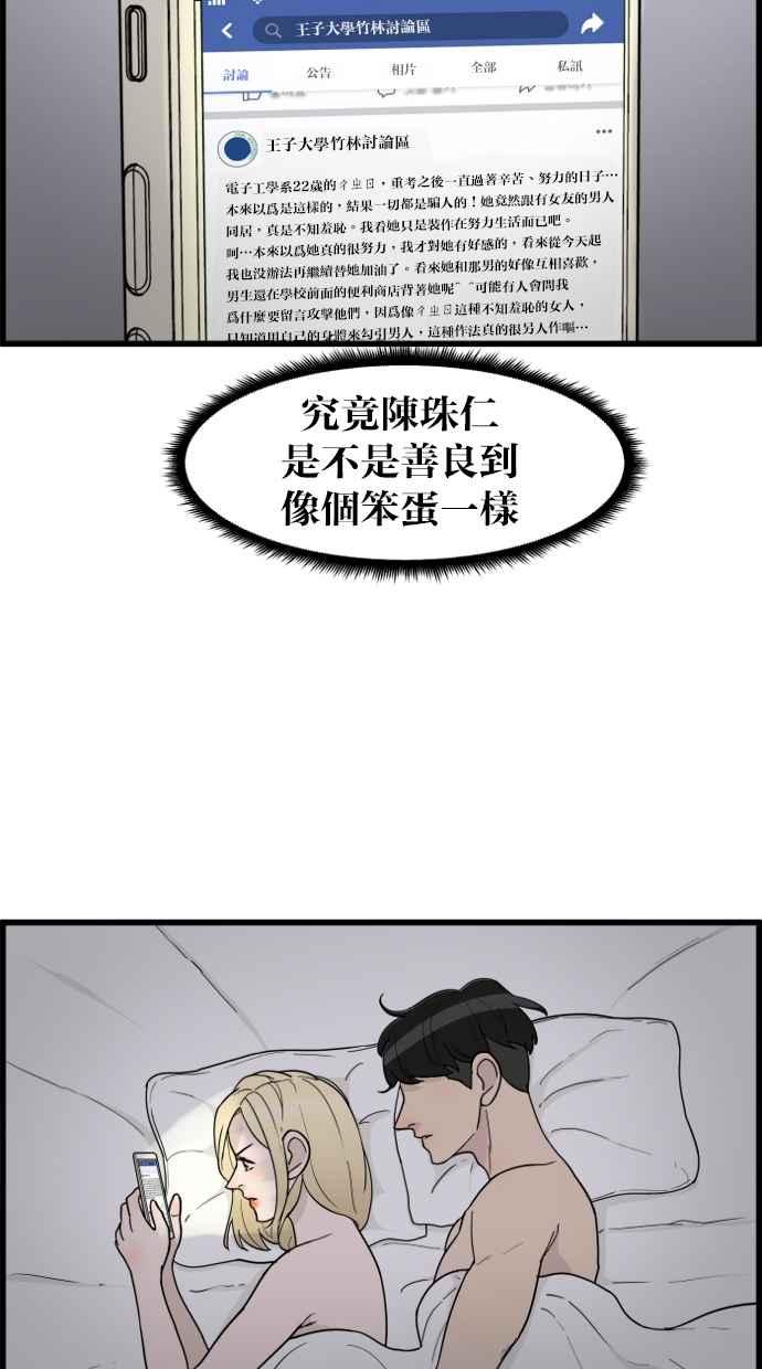 《只属于我的主人》[第40话] 一辈子在我身边_ 写切结书吧! 第5页