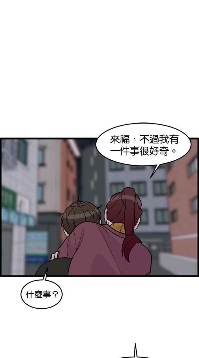《只属于我的主人》[第40话] 一辈子在我身边_ 写切结书吧! 第51页