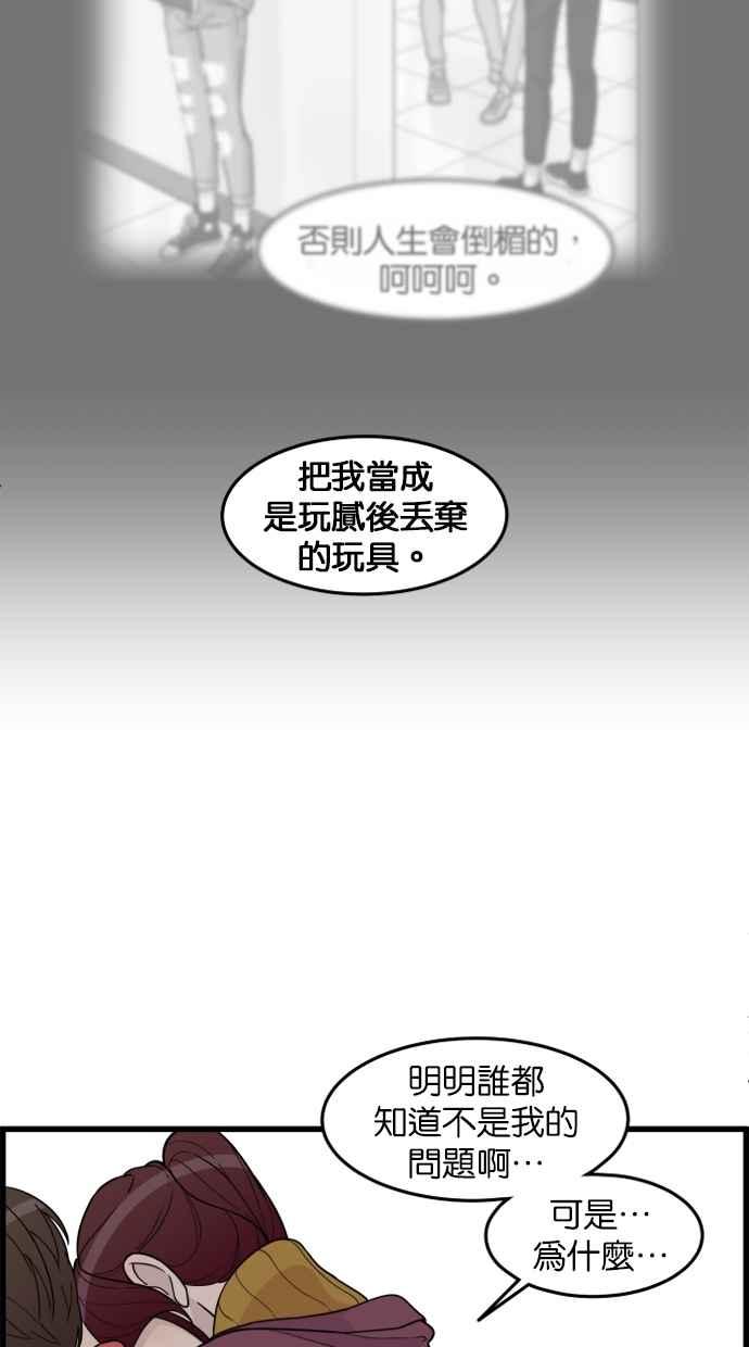 《只属于我的主人》[第40话] 一辈子在我身边_ 写切结书吧! 第30页
